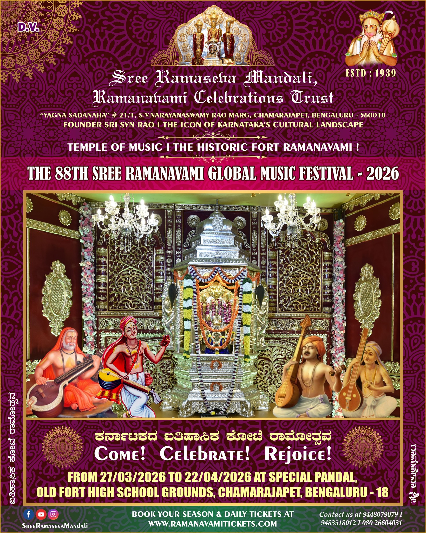 88th Sree Ramanavami Global Music Festival - Day 1