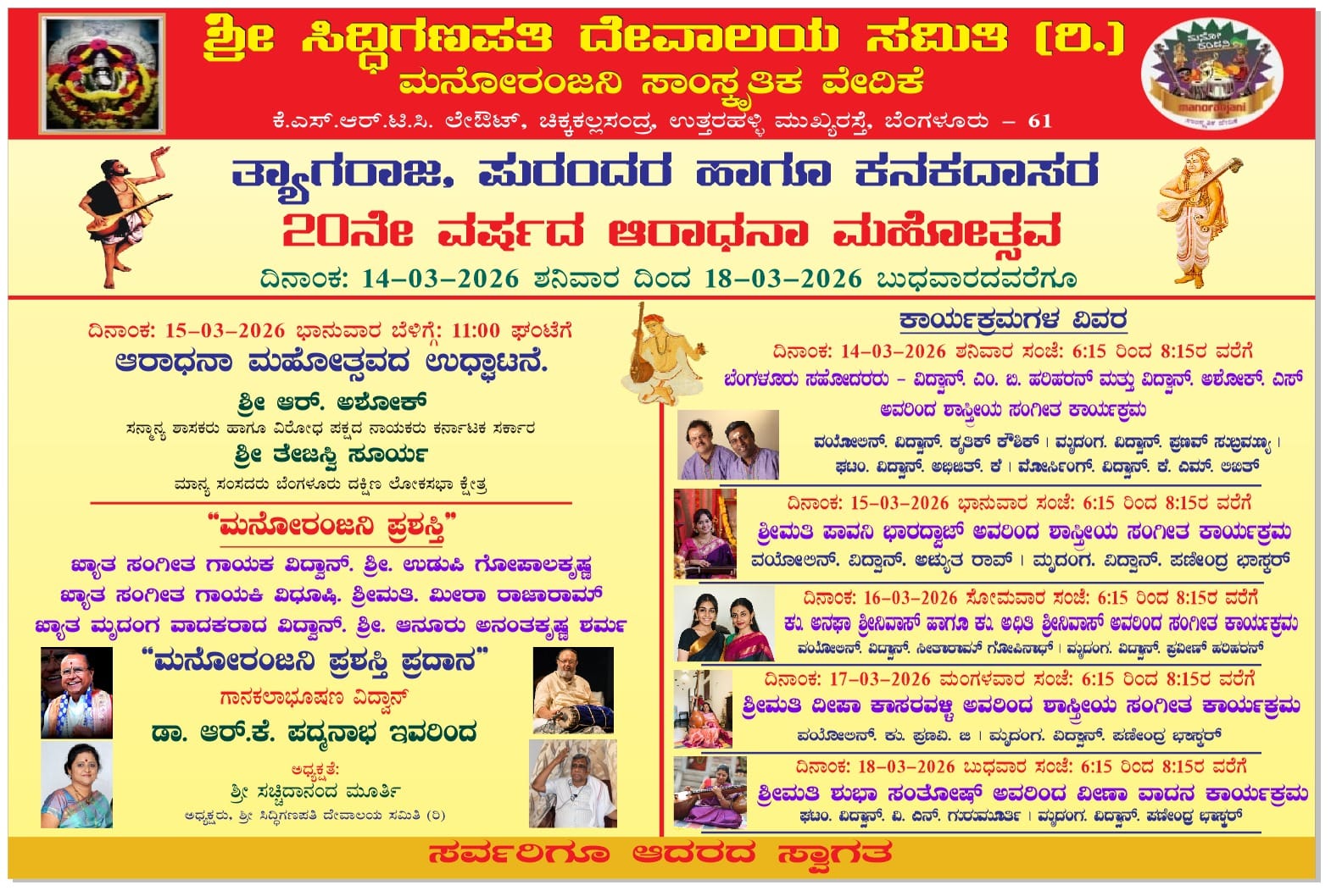 Inauguration of Aradhana Mahotsava