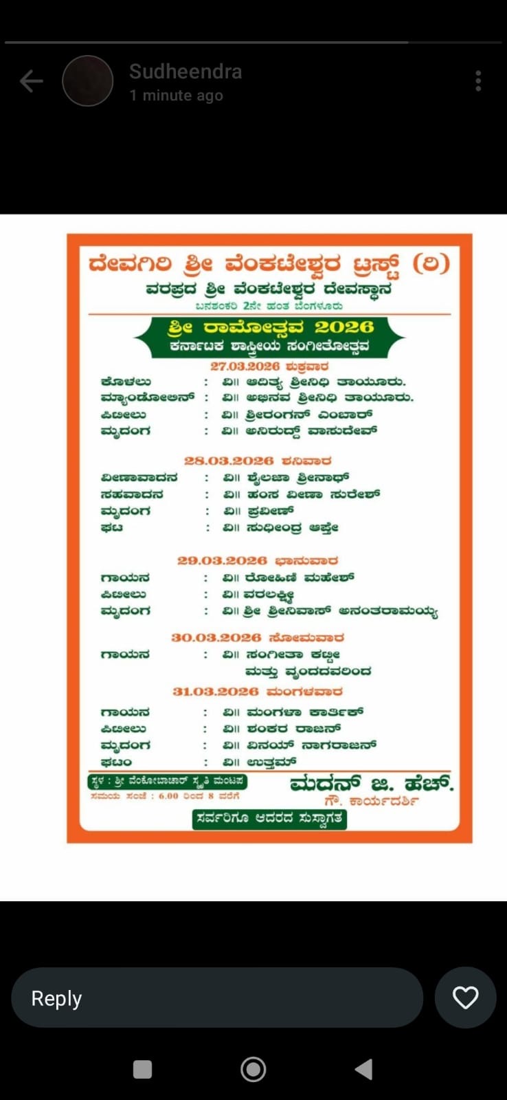 Carnatic Vocal Concert