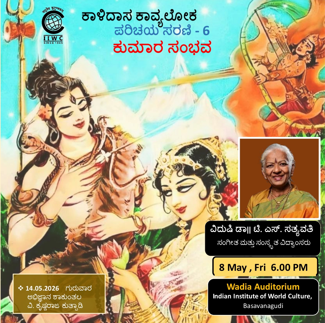 Kalidasa Kavya Loka - Introduction Series - 6: Kumarasambhava
