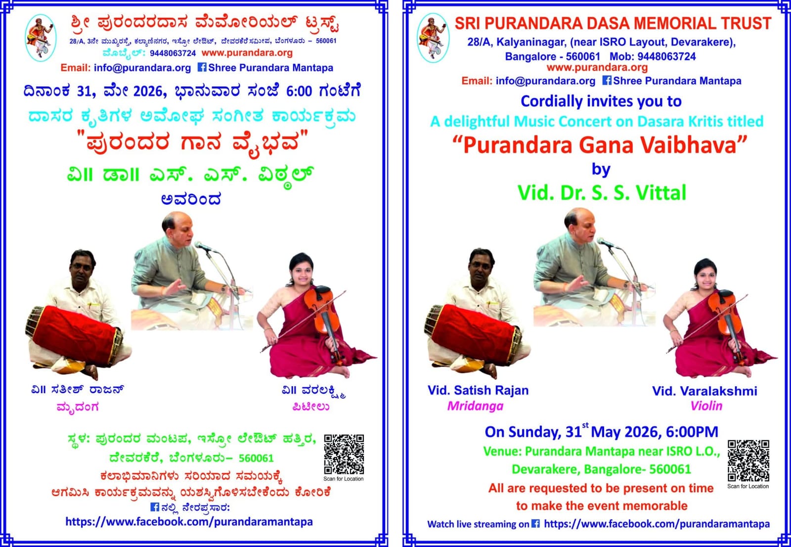 Purandara Gana Vaibhava