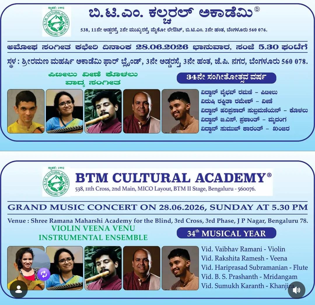 Grand Music Concert