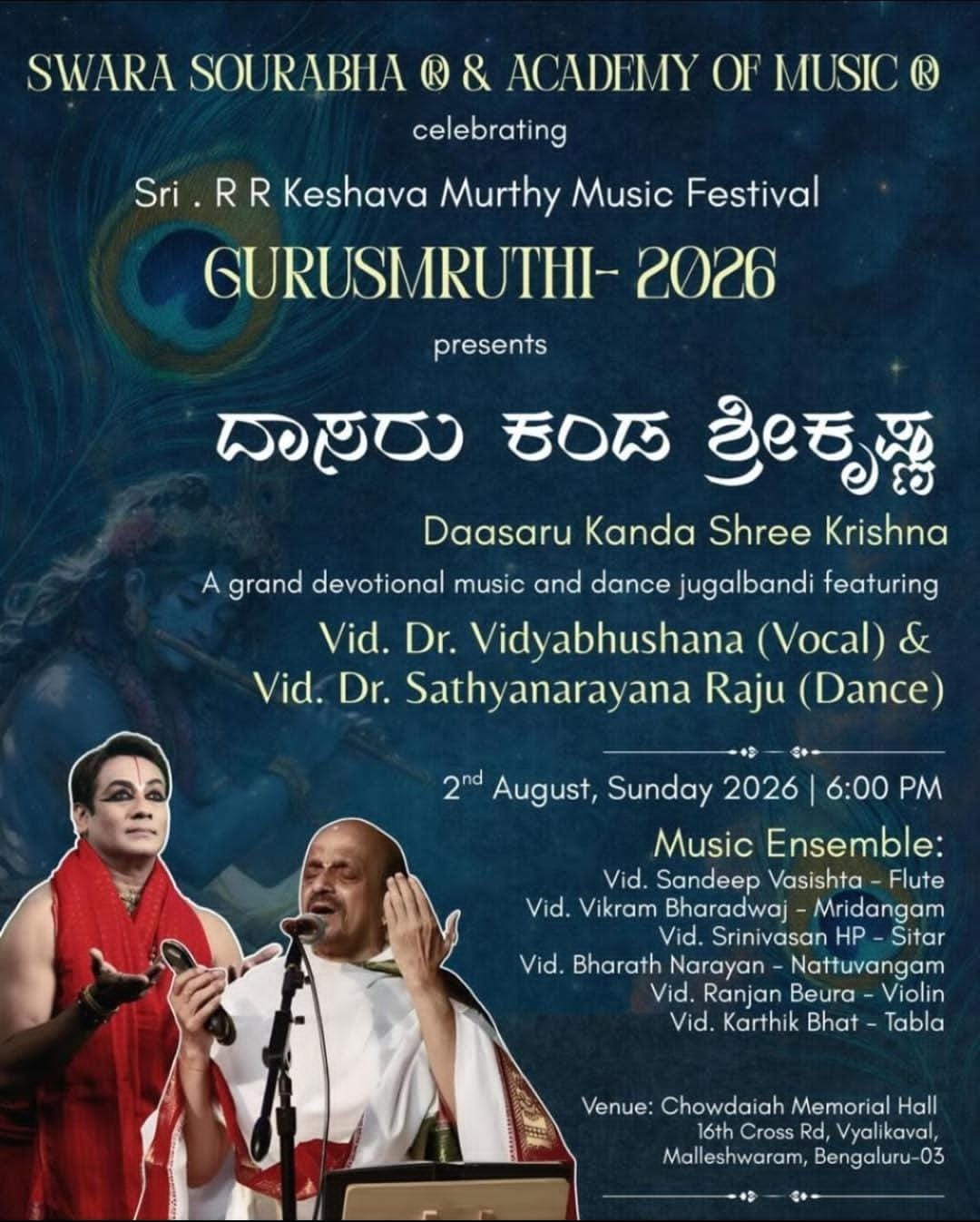 Daasaru Kanda Shree Krishna