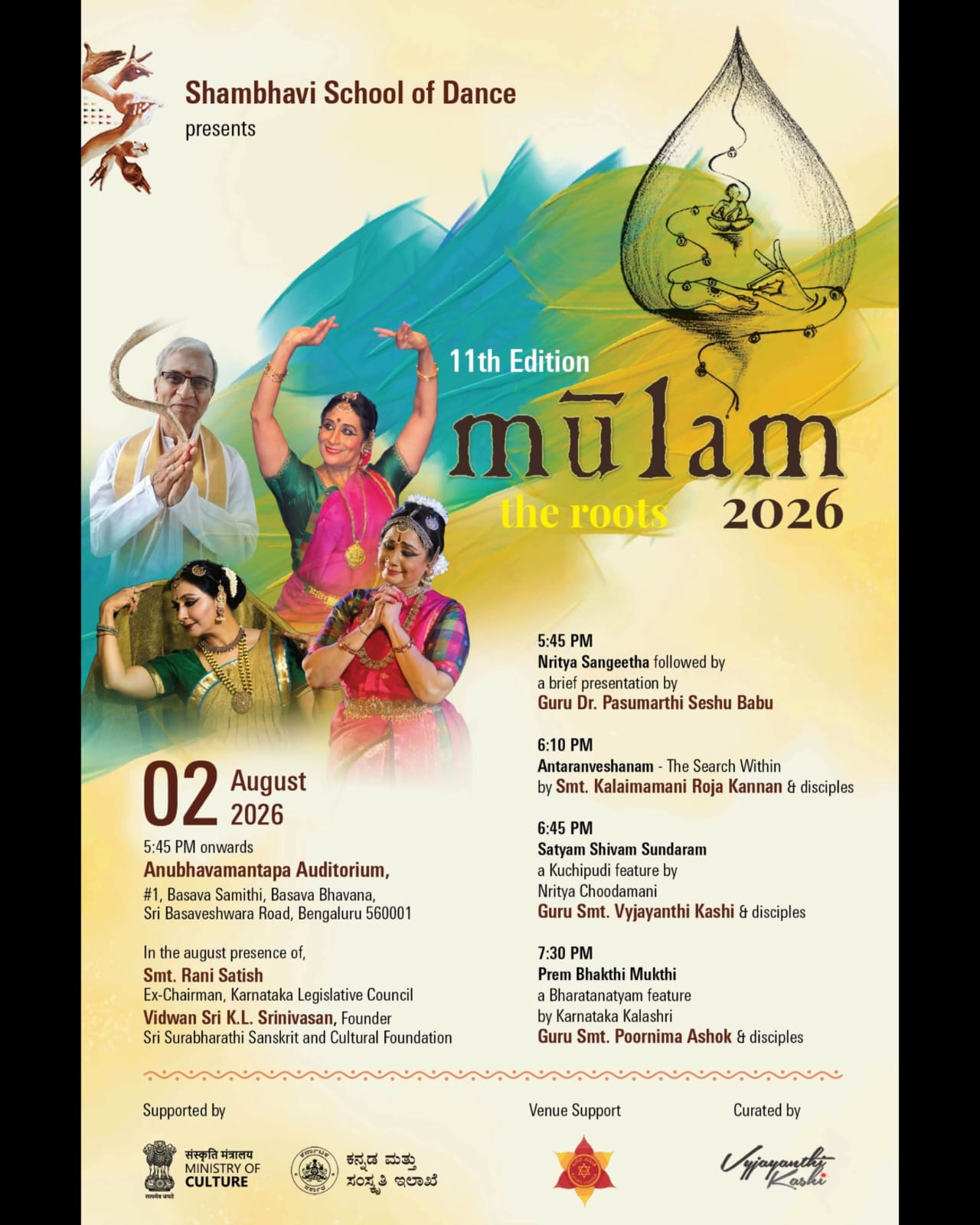 Mūlam - The Roots (11th Edition)