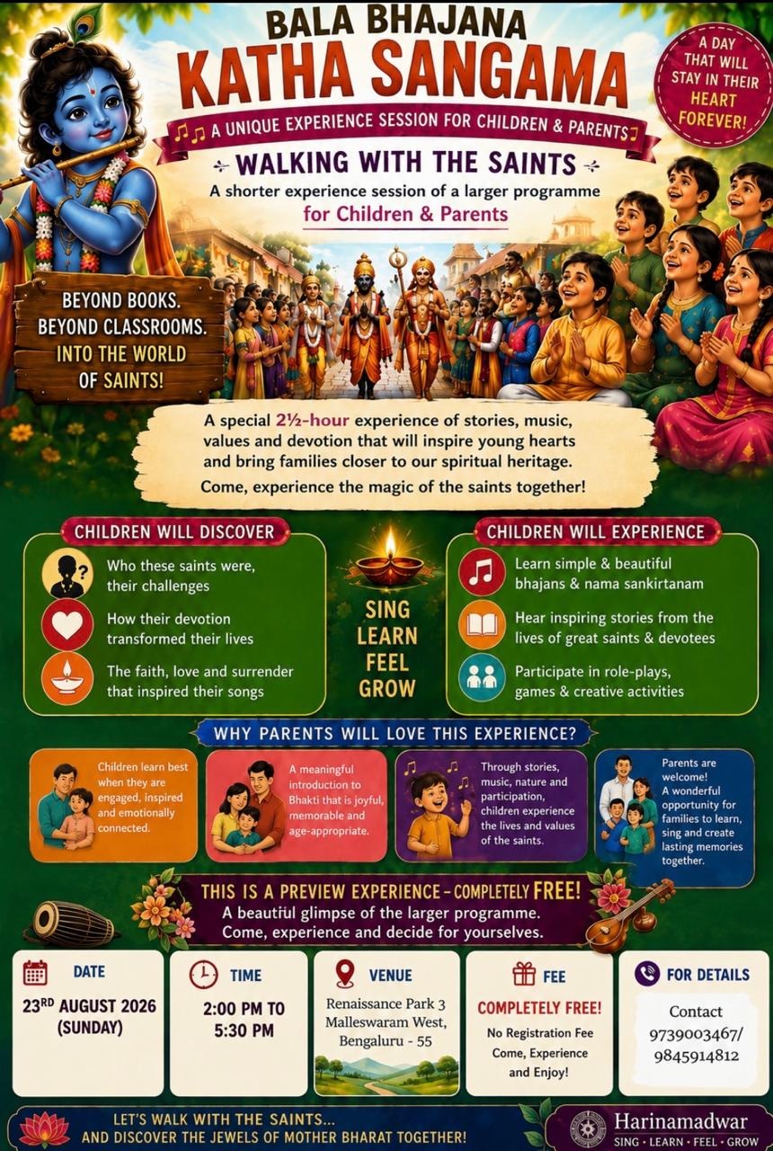 Bala Bhajana Katha Sangama - Walking with the Saints