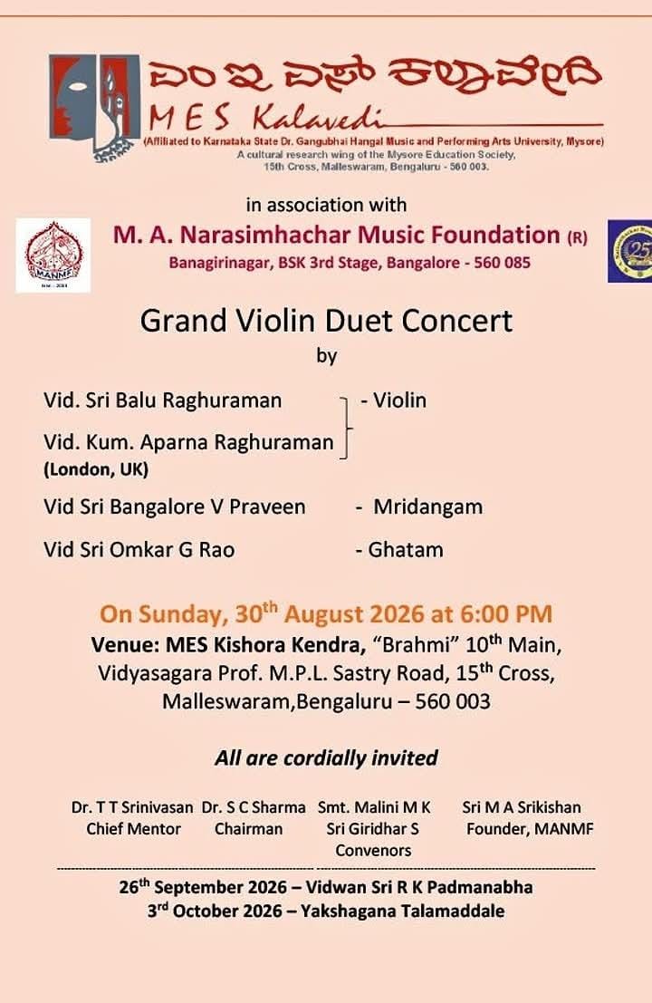 Vidwan Sri R K Padmanabha
