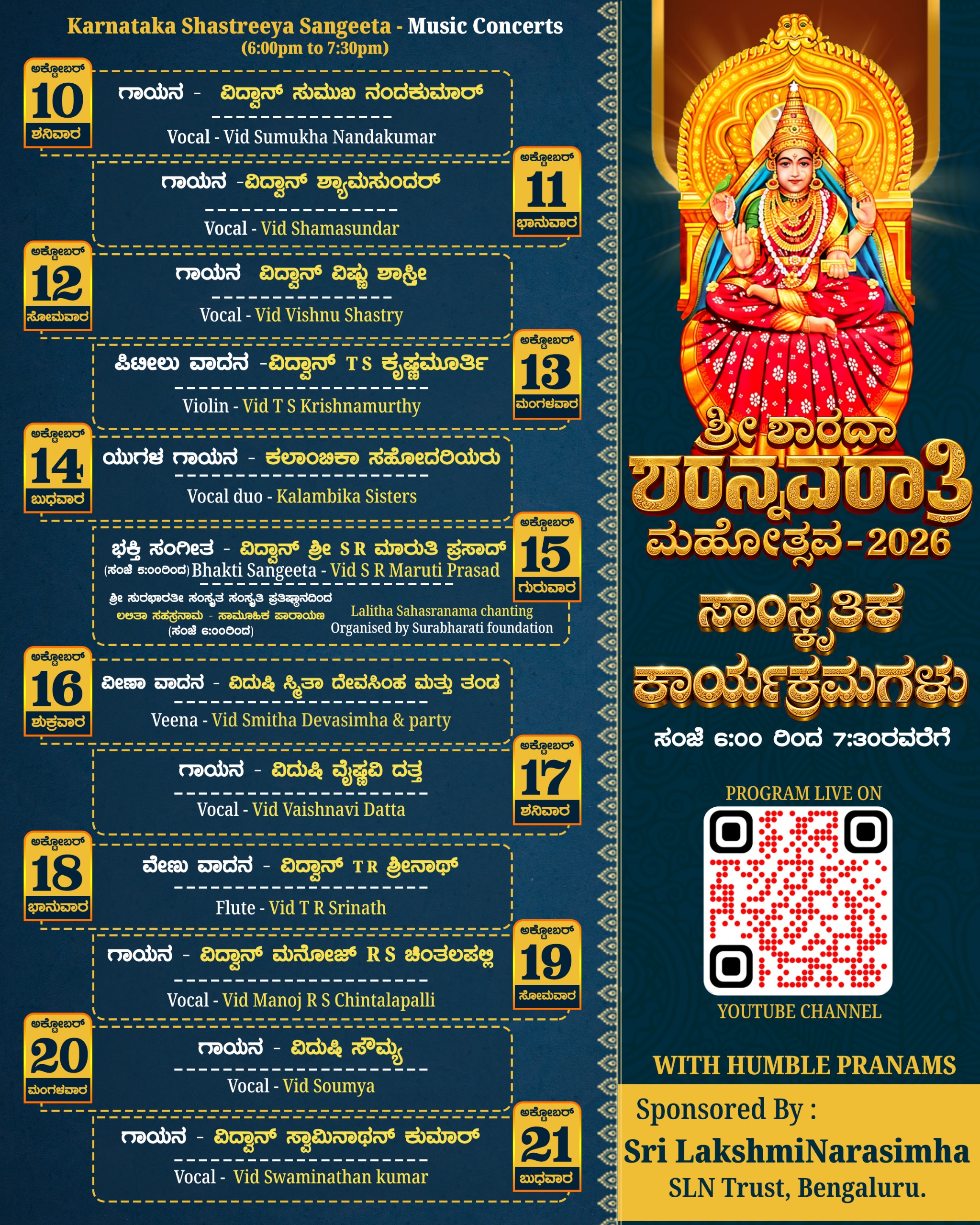 Bhakti Sangeeta by Vid. S R Maruti Prasad