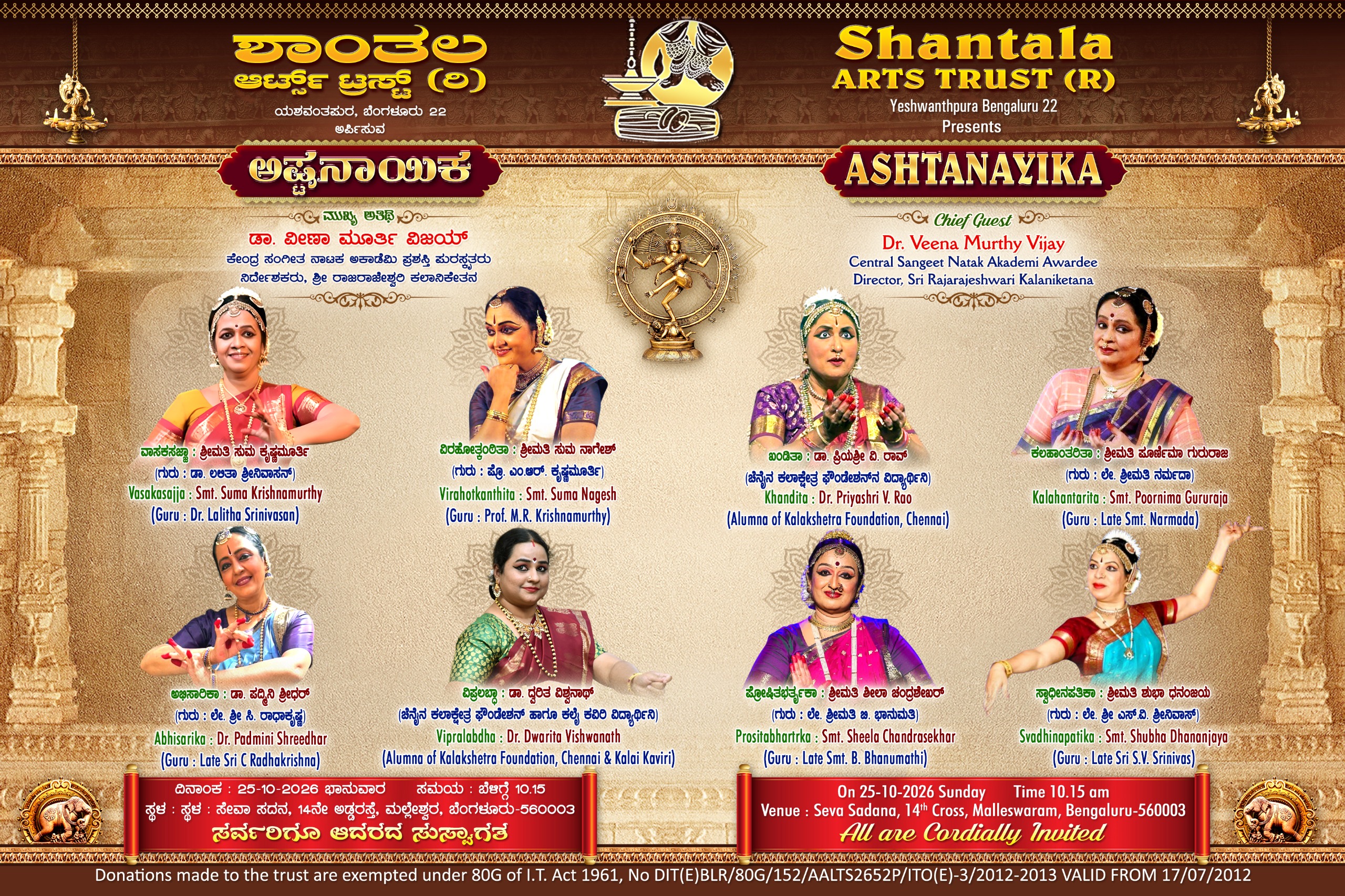 Ashtanayika